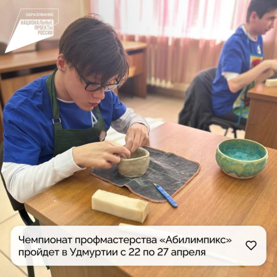 «Абилимпикс» – старт в профессию для людей с особенностями здоровья.