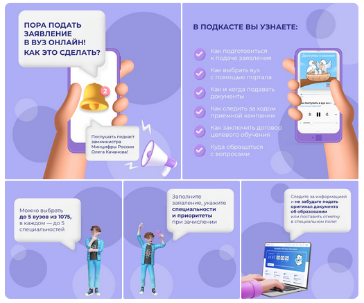 Уже выбрали, куда поступаете? Как легче подать документы для поступления?.