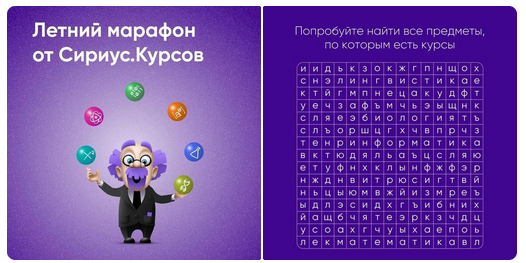 Учитесь в удобном темпе: Сириус.Курсы запускают летний марафон.